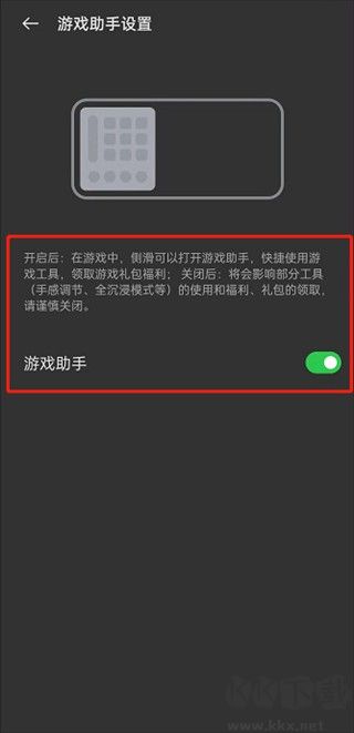OPPO游戲空間