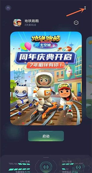 OPPO游戲空間