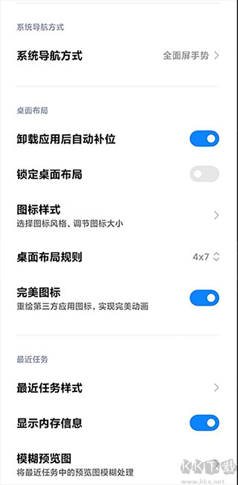 小米系統(tǒng)桌面