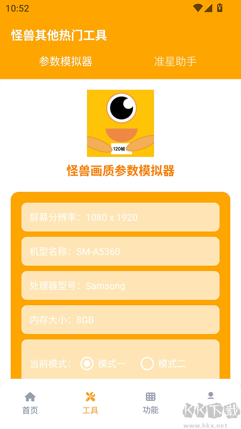 畫質(zhì)怪獸