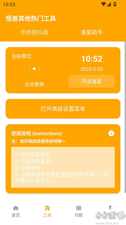 畫質(zhì)怪獸