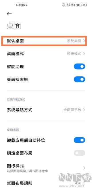 小米系統(tǒng)桌面