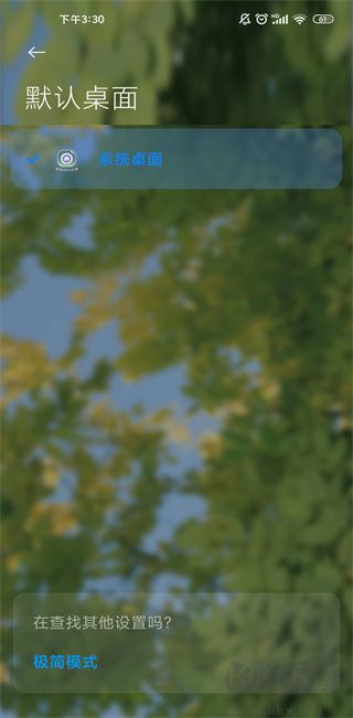 小米系統(tǒng)桌面