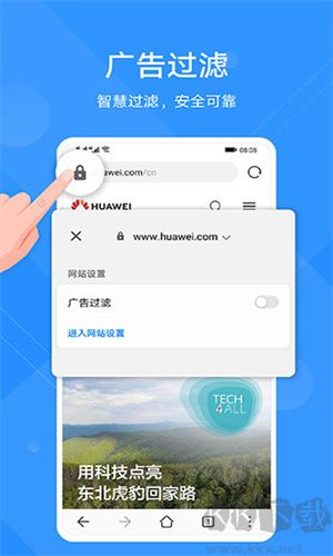 花瓣瀏覽器(原華為瀏覽器)