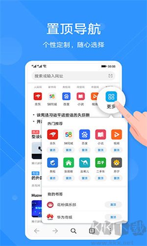 花瓣瀏覽器(原華為瀏覽器)
