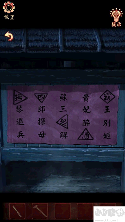戲怨手游