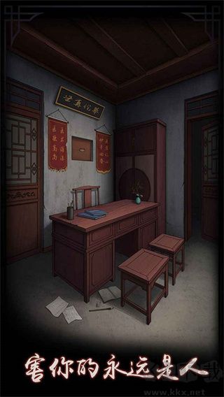 宅怨游戲