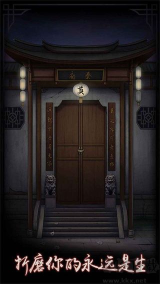 宅怨游戲