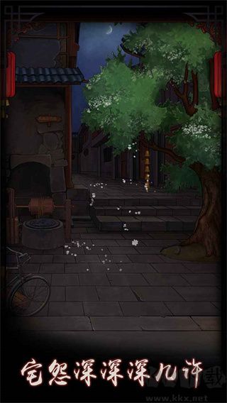 宅怨游戲