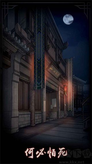 宅怨游戲