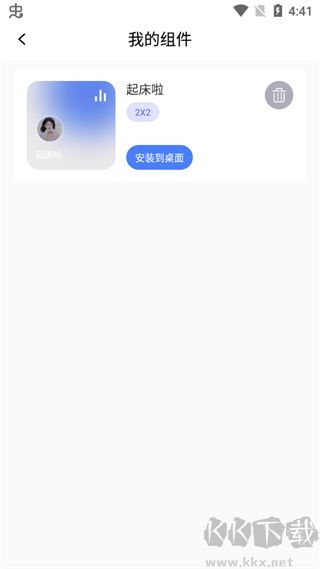 快捷指令庫(kù)