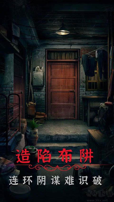 陰陽鍋2同心劫