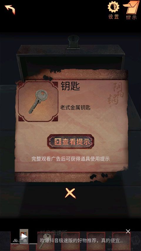陰陽鍋2同心劫