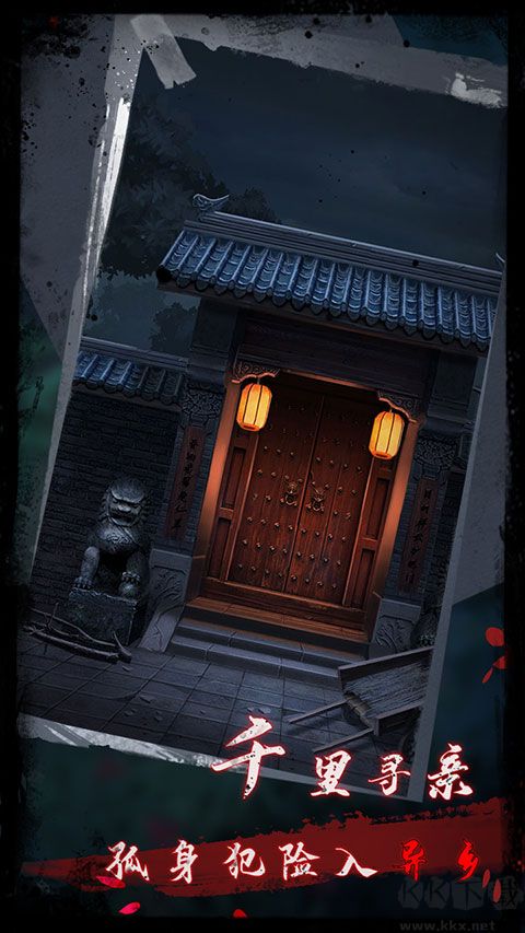 點燈2叩門怨