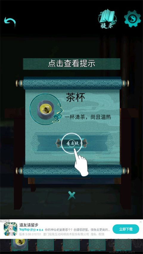 點燈2叩門怨
