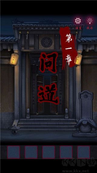 怨憎會