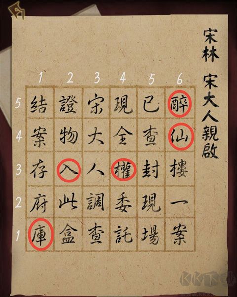 引魂鈴