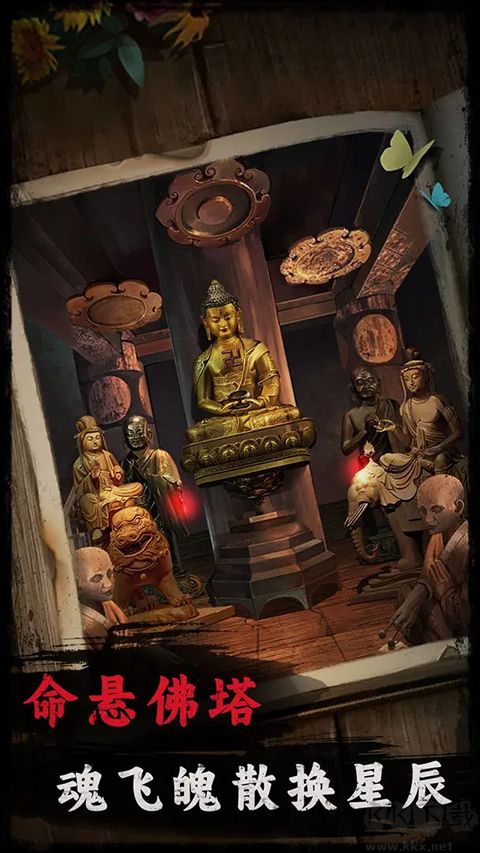 背后靈手游