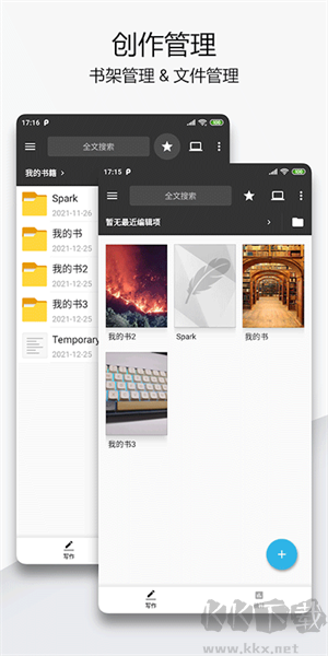 輕羽寫作