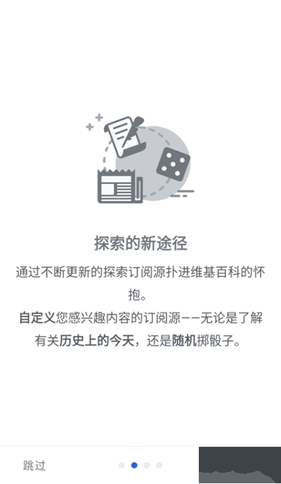 維基百科