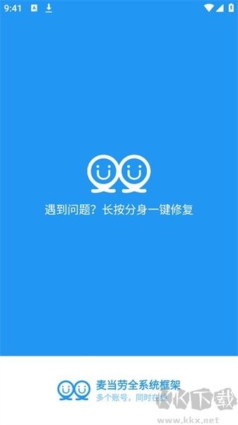 麥當勞全系統(tǒng)框架