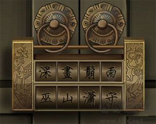 戲法門