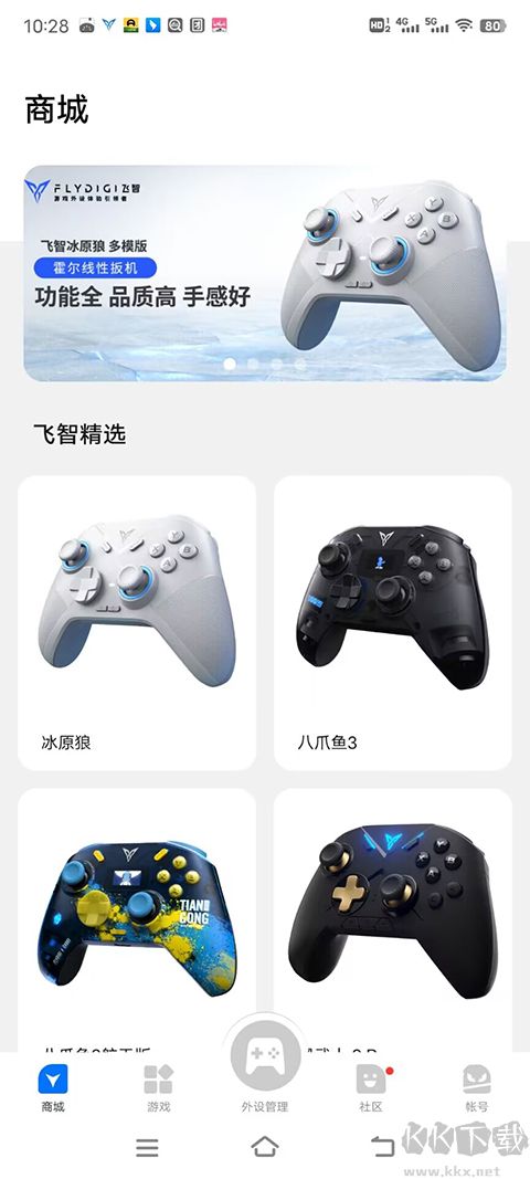 飛智游戲廳