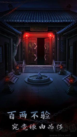 引魂鈴2破陣子