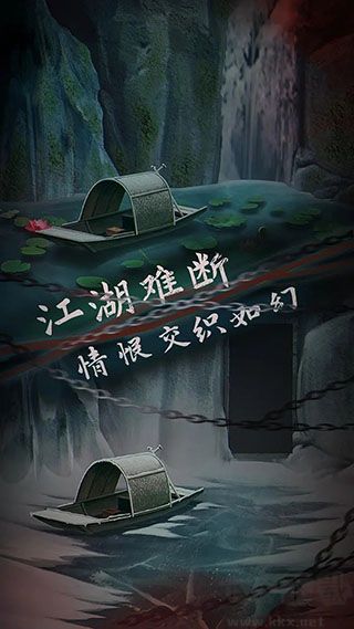 引魂鈴2破陣子