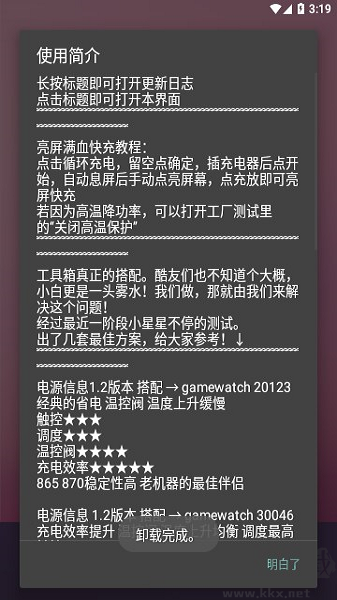 藍廠工具盒(手機性能優(yōu)化)