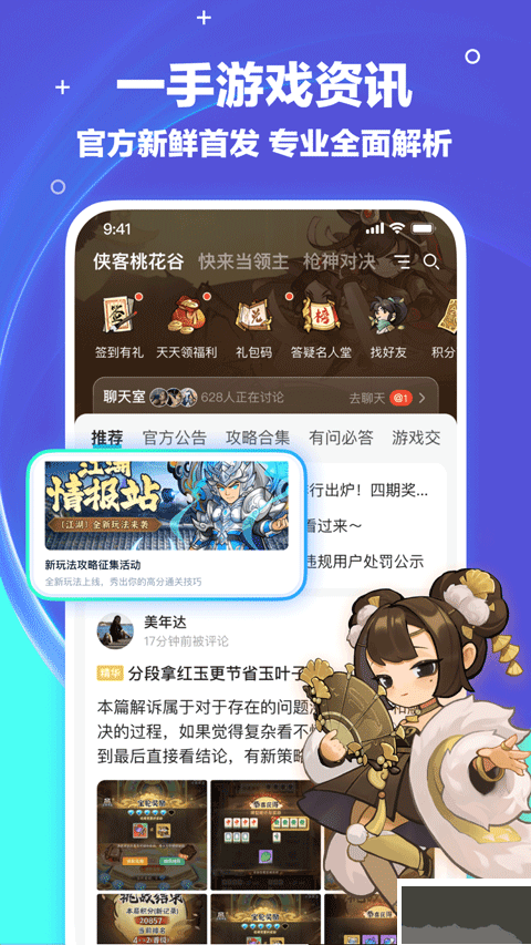 夢(mèng)游社