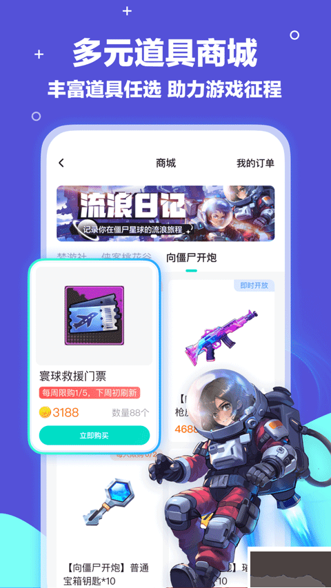 夢(mèng)游社