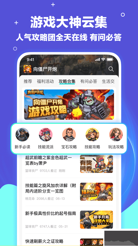 夢(mèng)游社