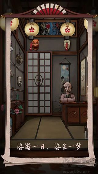 浮生物語(yǔ)