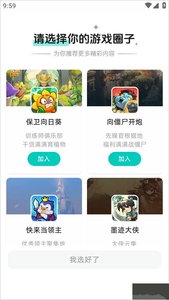 夢(mèng)游社