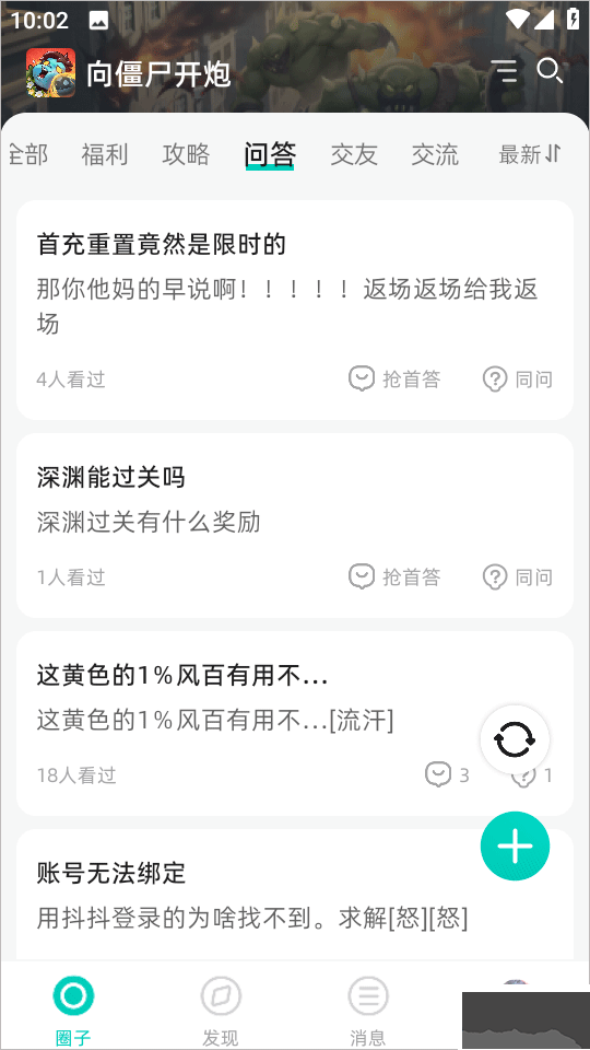 夢(mèng)游社