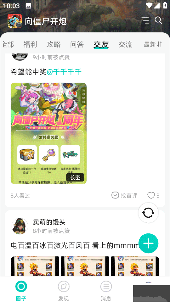 夢(mèng)游社
