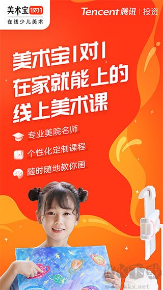 美術(shù)寶一對一