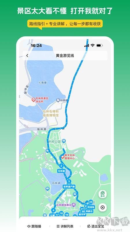 離米伴游