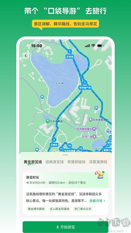 離米伴游