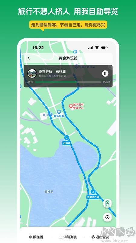 離米伴游