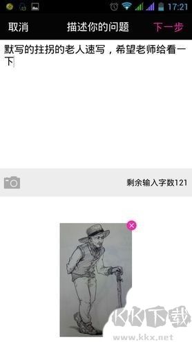 美術(shù)寶一對一