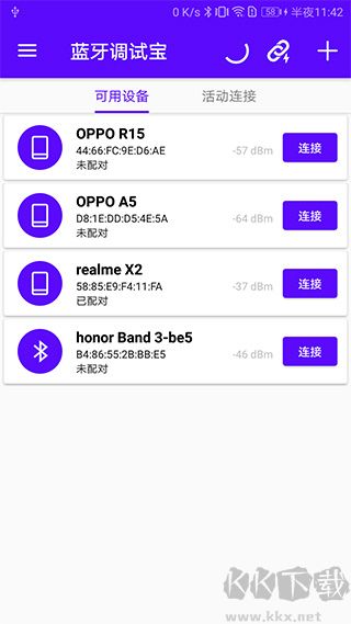 藍牙調(diào)試寶