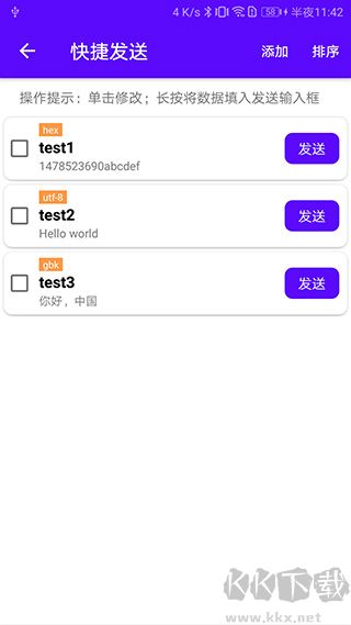 藍牙調(diào)試寶