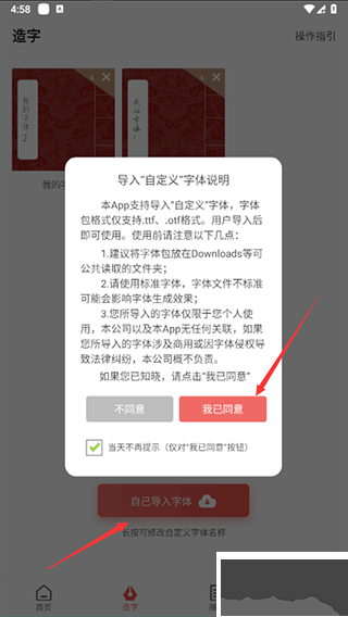 書法練字帖