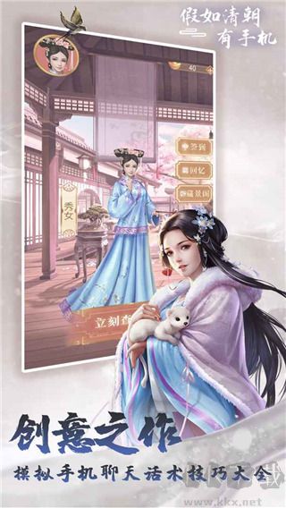 假如清朝有手機(jī)