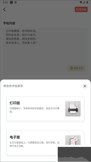 書法練字帖