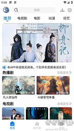 藍(lán)鷹速看