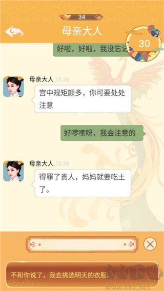 假如清朝有手機(jī)