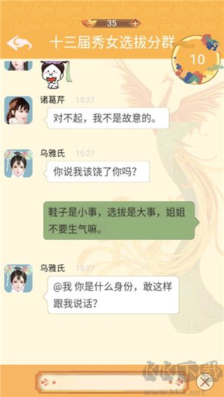假如清朝有手機(jī)